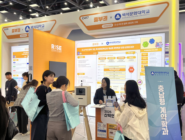 산학협력 엑스포 현장 참여 사진. (사진제공=백석대)