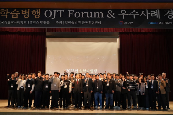 한국기술교육대학교가 6일(목) 교내 담헌실학관 담헌홀에서 ‘2025년 일학습병행 OJT Forum & 우수사례 경진대회’를 개최했다.(사진제공=한국기술교육대)