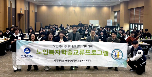 교류전 진행 후 기념으로 단체사진을 찍고 있다. (사진제공=백석대)