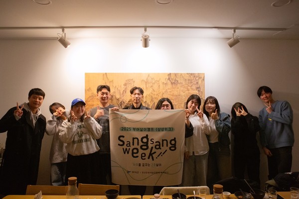 부여살이 캠프 상상위크 프로그램 참가자 기념 사진(제공=부여군)