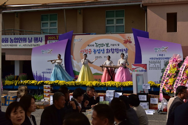 충남 서천군은 지난 6일 농업기술센터에서 관내 농업인과 유관기관 관계자 등 400여명이 참석한 가운데 제30회 농업인의 날 기념식을 성황리에 개최했다.(사진제공=서천군)