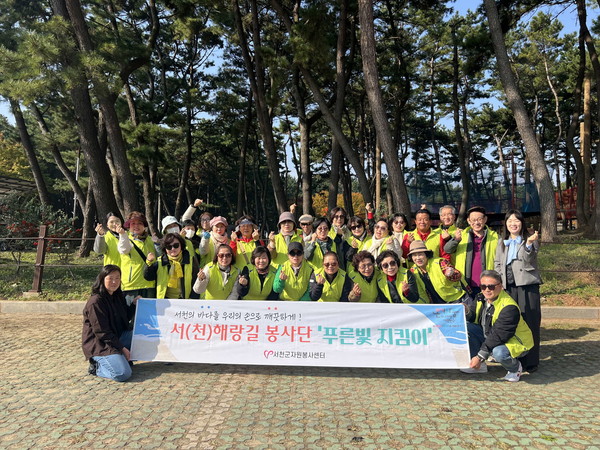 충남 서천군자원봉사센터는 지난 6일 금산군자원봉사센터와 함께 서해랑길 56코스에서 환경정화활동을 실시했다.(사진제공=서천군)