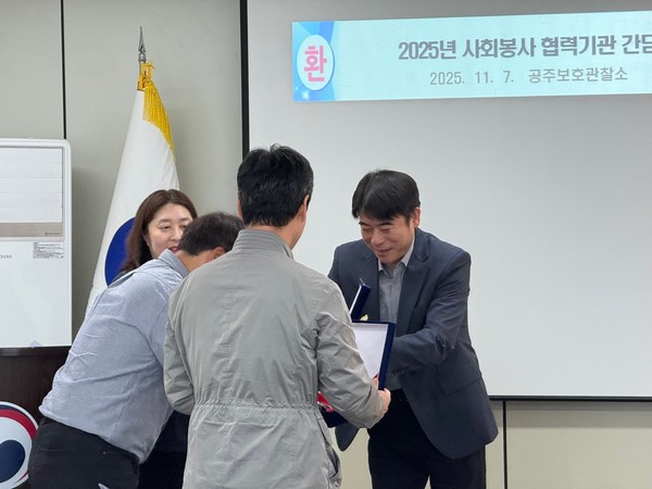 법무부 산하 공주보호관찰소는 지난 7일 사회봉사 집행 협력기관 담당자 7명을 대상으로 간담회를 갖고 이에 대해 협조체계를 강화하는 시간을 마련해갔다. (사진제공=공주보호관찰소)