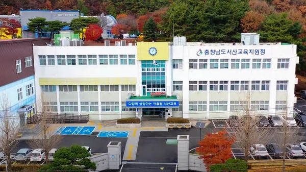 서산교육지원청 전경 모습(사진제공=교육지원청)