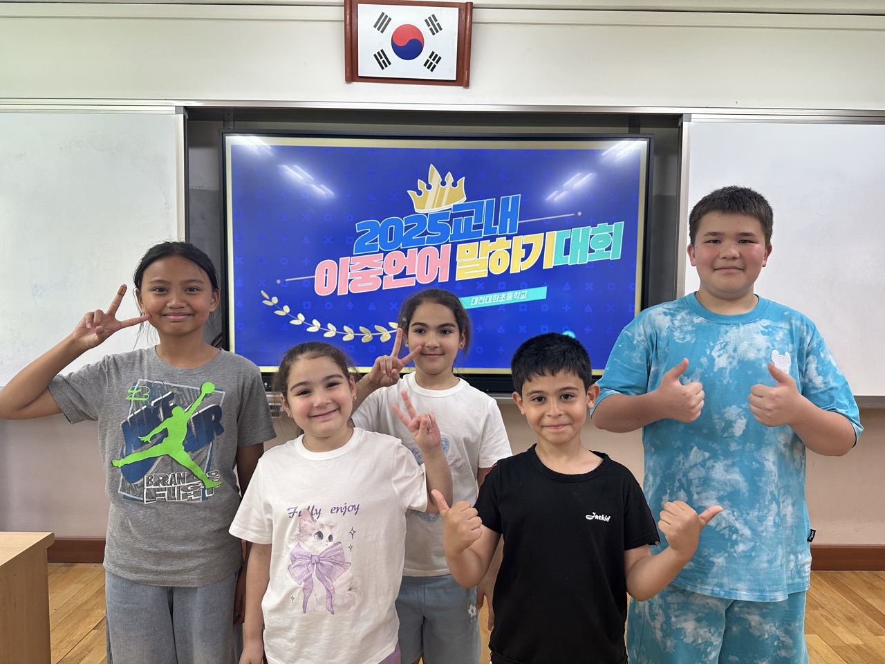 대전대화초 교내 이중언어 말하기대회에 참여한 학생들. (사진제공=대전교육청)