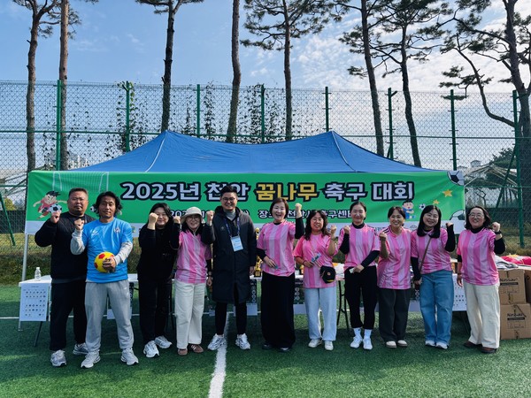 천안시민간어린이집연합회는 7일 '천안 꿈나무 축구대회’를 성황리에 개최했다. (사진제공=천안시티FC)