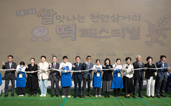 천안시가 천안삼거리공원에서 ‘쌀맛나는 천안삼거리 떡 페스티벌’을 진행하고 있다.(사진제공=천안시)