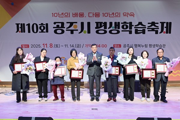 공주시 제10회 평생학습축제 개막 기념촬영 모습.