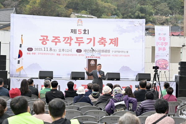 공주시 ‘공주 깍두기’의 유래를 널리 알리기 위해 ‘제5회 공주 깍두기 축제’를 개최했다.(사진제공=옥룡동)