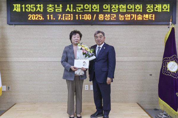 홍성군의회 윤일순 의원 수상 사진