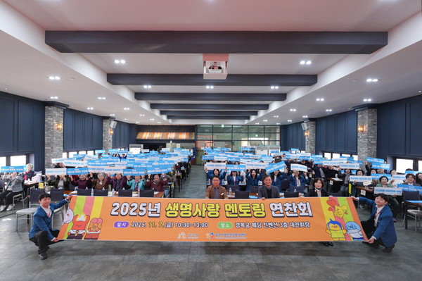 공주시는 지난 7일 경복궁 웨딩컨벤션에서 ‘2025년 자살예방 멘토링 연찬회’를 성황리에 개최했다고 밝혔다.(사진제공=공주시)