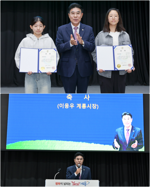 계룡시 청소년백일장대회가 지난 9일 지역 내 초중고 학생 120여명이 모인 가운데 진행됐다(사진제공=계룡시)