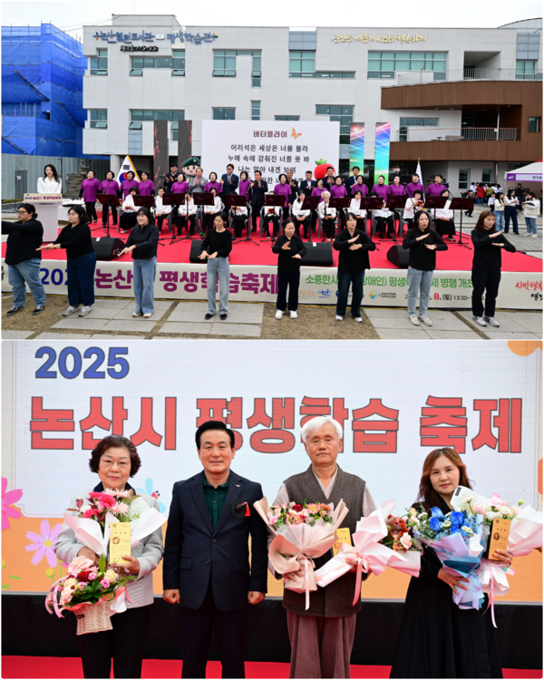 논산시 평생학습축제 및 도서문화제가 8일 많은 기관과 단체의 참여속에 성공적으로 마무리됐다(사진제공=논산시)