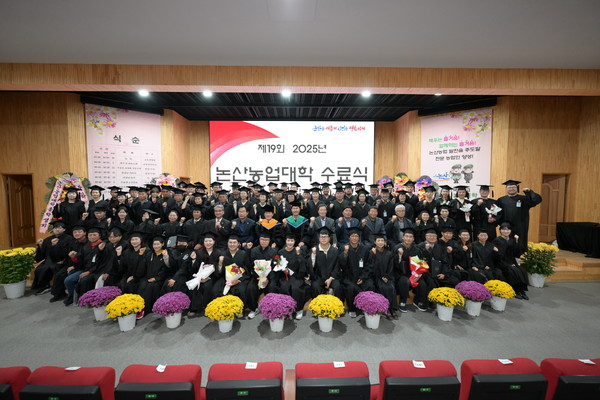 논산농업대학 제19기 수료식이 지난 7일 진행됐다(사진제공=논산시)