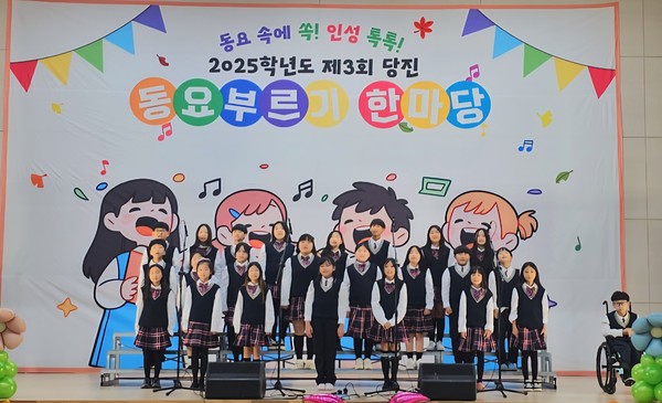 제3회 당진동요 부르기 대회 (사진제공=당진교육지원청)