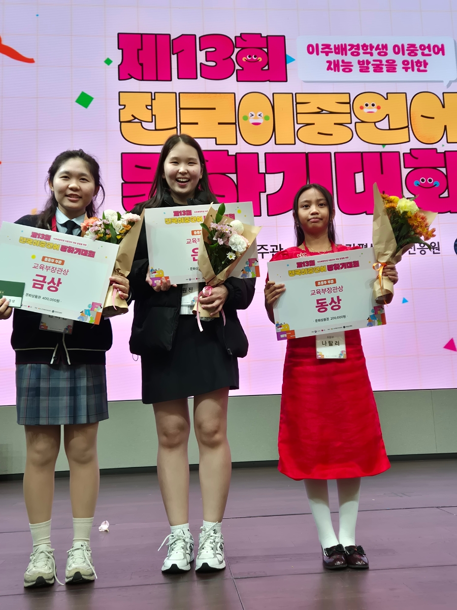 제13회 전국이중언어말하기대회에서 교육부장관상을 수상한 대전 대표 학생들. (사진제공=대전교육청)