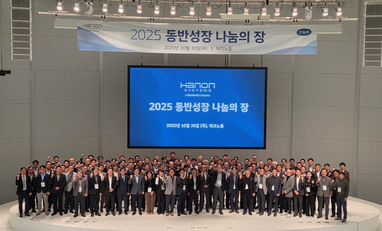 한온시스템이 지난 10월 30일과 31일 양일간 대전 테크노돔에서 협력사 협의회와 함께 ‘2025 동반성장 나눔의 장’을 실시했다.(사진제공=한온시스템)