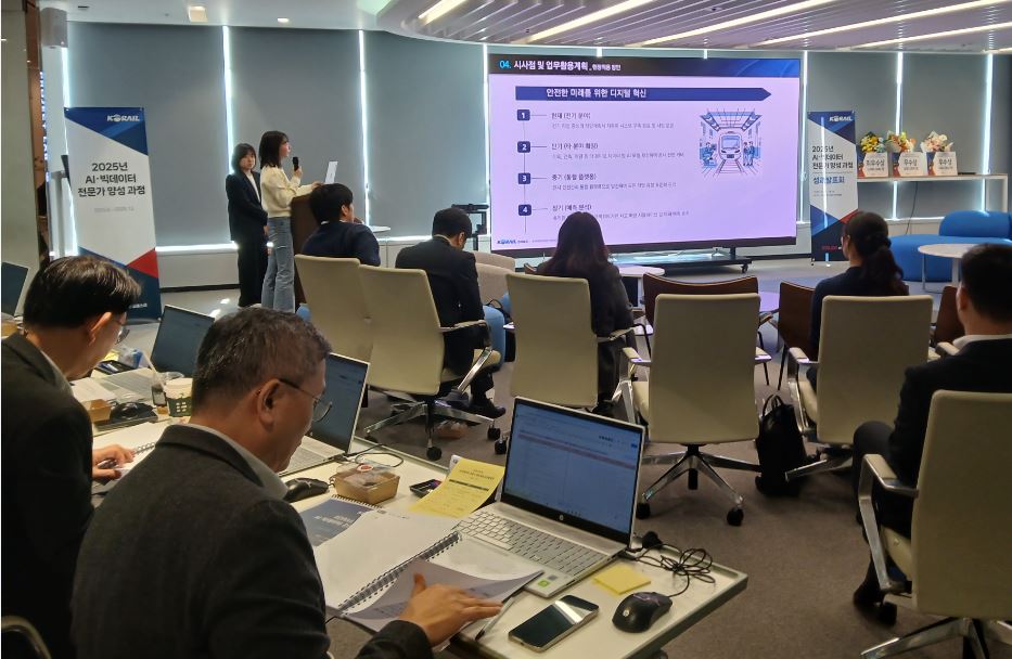 코레일이 7일 대전사옥 디지털허브에서 임직원 50여 명이 참석한 가운데 ‘AI・빅데이터 전문가 양성과정’ 성과발표회를 개최했다. (사진제공=코레일)