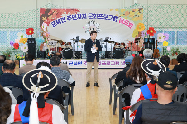 군북면주민자치위원회 문화프로그램 발표회 (사진제공=금산군청)