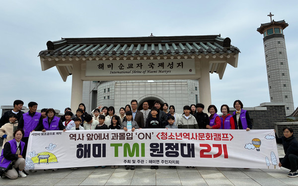 서산시 해미면, 배우고 즐기는 역사 – 한국형 랑도네 연극 ‘해미 TMI 원정대 2기’2 기념촬영 모습(사진제공=서산시)