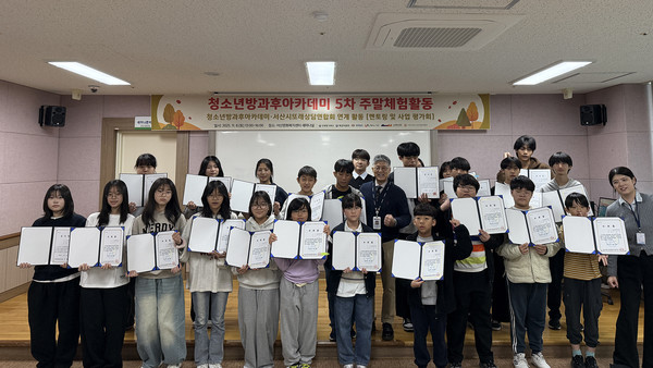 서산문화복지센터 청소년방과후아카데미, 5차 주말체험활동 성료기념촬영 모습(사진제공=복지센터)
