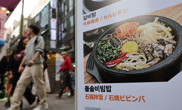 대전지역 외식 물가 상승세가 계속되는 가운데 비빔밥 가격이 1만 원대에 도달했다.(사진=연합뉴스)