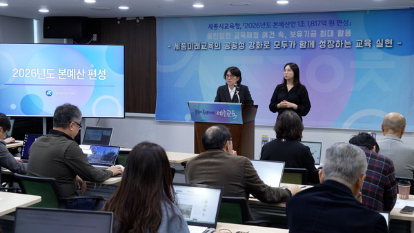 10일 교육청 회의실에서 열린 기자브리핑에서 박영신 정책국장이 내년도 본예산 규모를 설명하고 있다.(사진제공=세종시교육청)