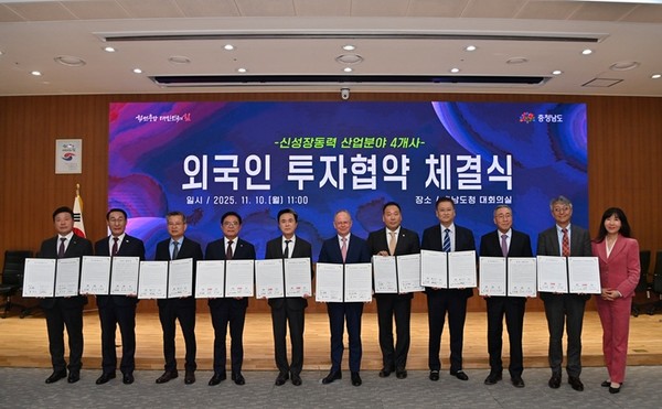 김태흠 지사는 10일 도청 대회의실에서 미국 윌리엄 송 한국메티슨특수가스 대표이사, 아랍에미리트(UAE) 레이먼드 셰플러 하이티 최고경영자(CEO), 임성의 유아이헬리콥터 CEO, 최준호 ABB코리아 대표이사, 박영대 동신포리마 대표, 김석필 천안시장 권한대행, 김범수 아산부시장, 이용록 홍성군수, 최재구 예산군수와 투자유치협약(MOU)을 체결했다.[사진 제공= 충남도]