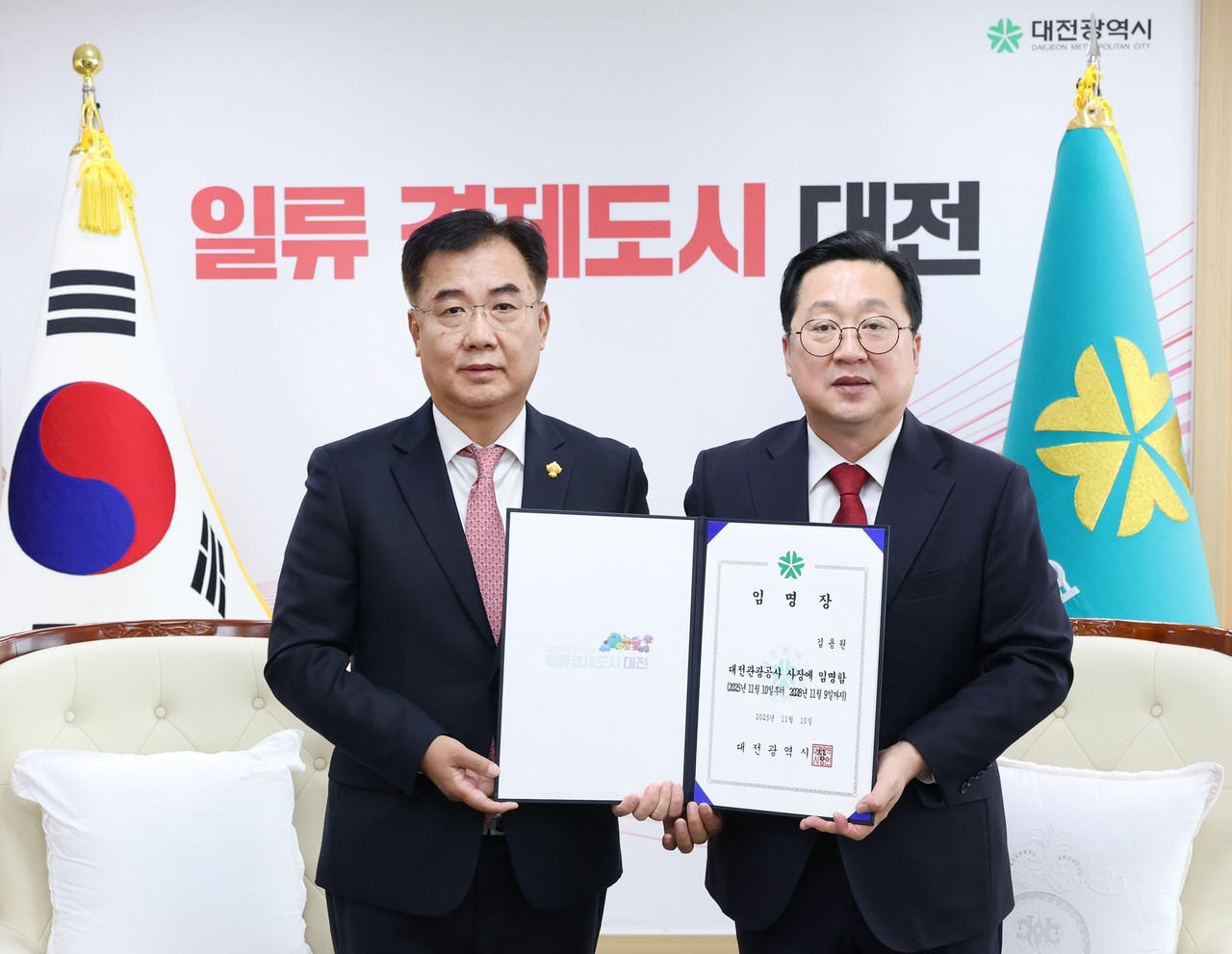 이장우 대전시장이 10일 김용원 대전관광공사 사장에게 임명장을 수여했다.(사진제공=대전시)