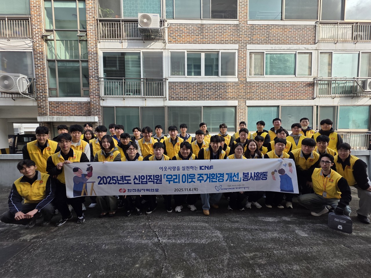 6일 우리 이웃 주거환경 개선 봉사활동에 동참란 한전원자력연료는 신입사원들이 기념사진을 촬영하고 있다. (사진제공=한전원자력연료)