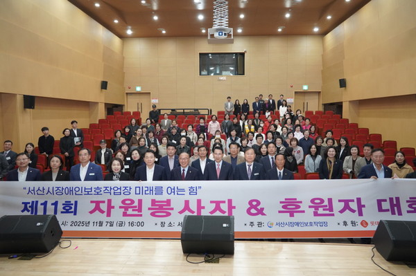 서산시장애인보호작업장, 제11회 자원봉사자·후원자 대회 개최(사진제공= 장애인 작업장 )