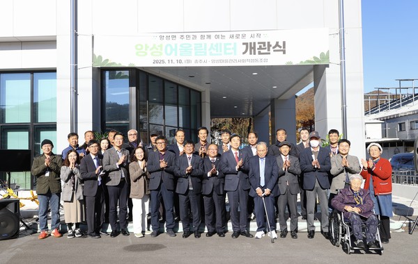 앙성어울림센터 개관식이 10일 열렸다. (사진제공=충주시)