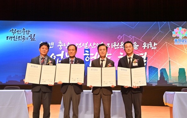 충남도는 10일 도청 문예회관에서 개최한 ‘건설기술인 전문교육 및 건설 신기술·우수자재 전시회’에서 한국건설기술인협회, 한국건설교통신기술협회와 건설산업 발전을 위한 업무 협약을 각각 체결했다고 밝혔다. 김태흠 지사와 박종면 한국건설기술인협회장, 박철 한국건설교통신기술협회장을 비롯한 지역 건설인, 관련 기관·단체 관계자, 도민 등 1200여 명이 참석한 가운데 열린 이번 행사는 개회식, 업무 협약식, 퍼포먼스, 전시 관람, 세미나 등의 순으로 진행했다. 