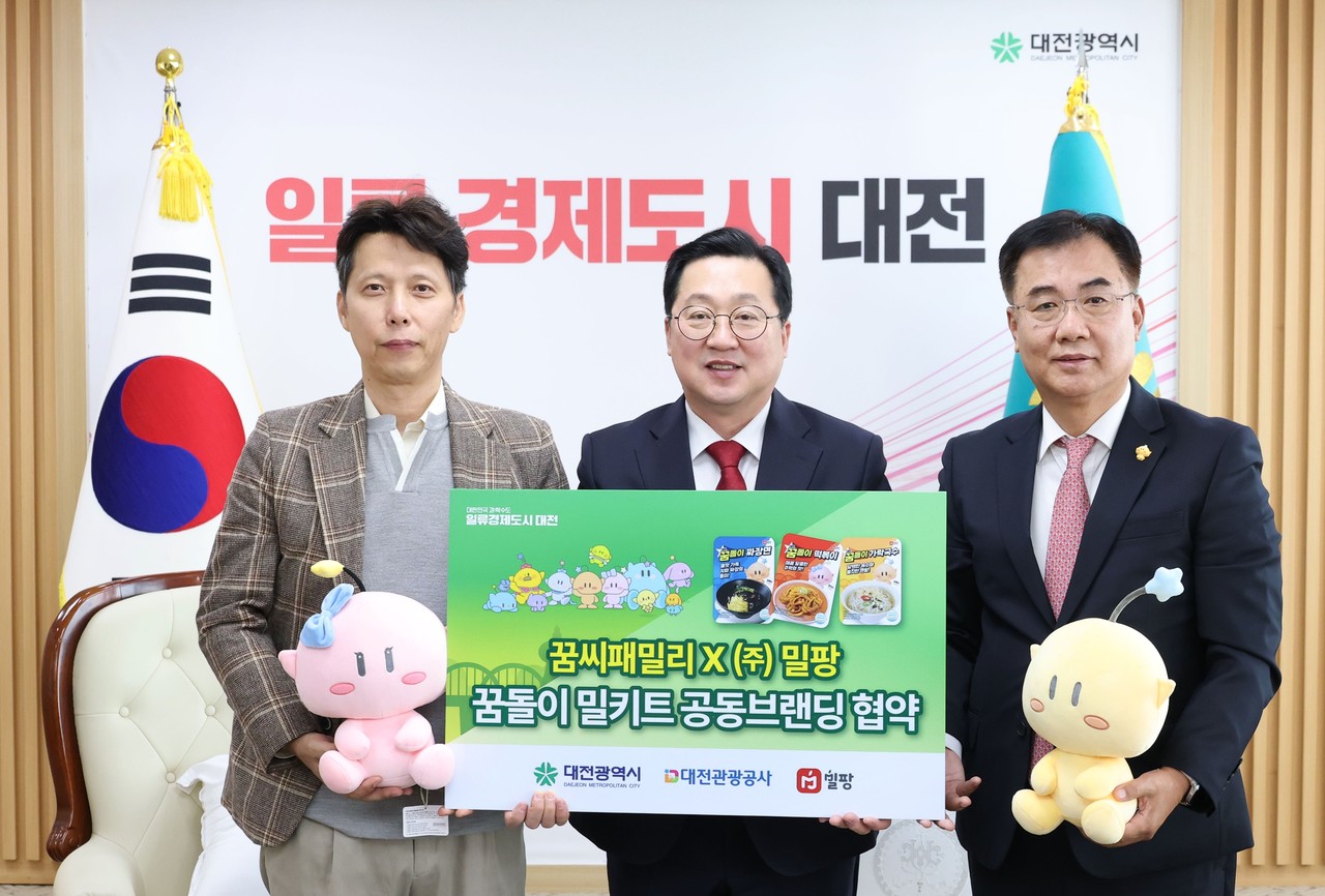 대전시가 대전관광공사, ㈜밀팡과 '꿈돌이 밀키트' 출시를 위한 공동브랜딩 업무협약을 체결했다.(사진제공=대전시)