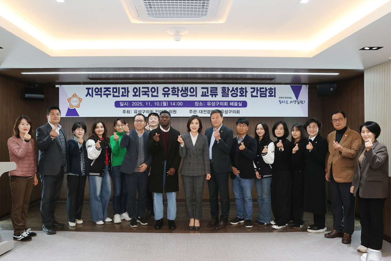 대전 유성구의회가 지역주민과 외국인 유학생의 교류 활성화를 위한 간담회를 개최했다. (사진제공=대전 유성구의회)