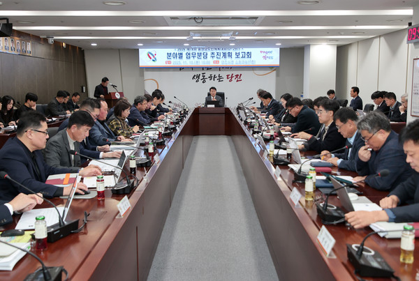 체육대회 분야별 업무 분담 추진계획 보고회 (사진제공=당진시)