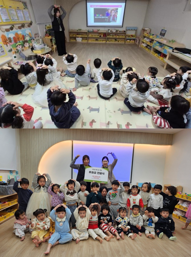 지난 6일 굿네이버스 충청권역본부는 천안시 예그린빅스맘어린이집에서 아나바다 행사 수익금 전달식을 진행했다고 밝혔다. 사진은 나눔교육 및 후원금 전달식을 진행하는 모습. (사진제공=굿네이버스 충청권역본부)