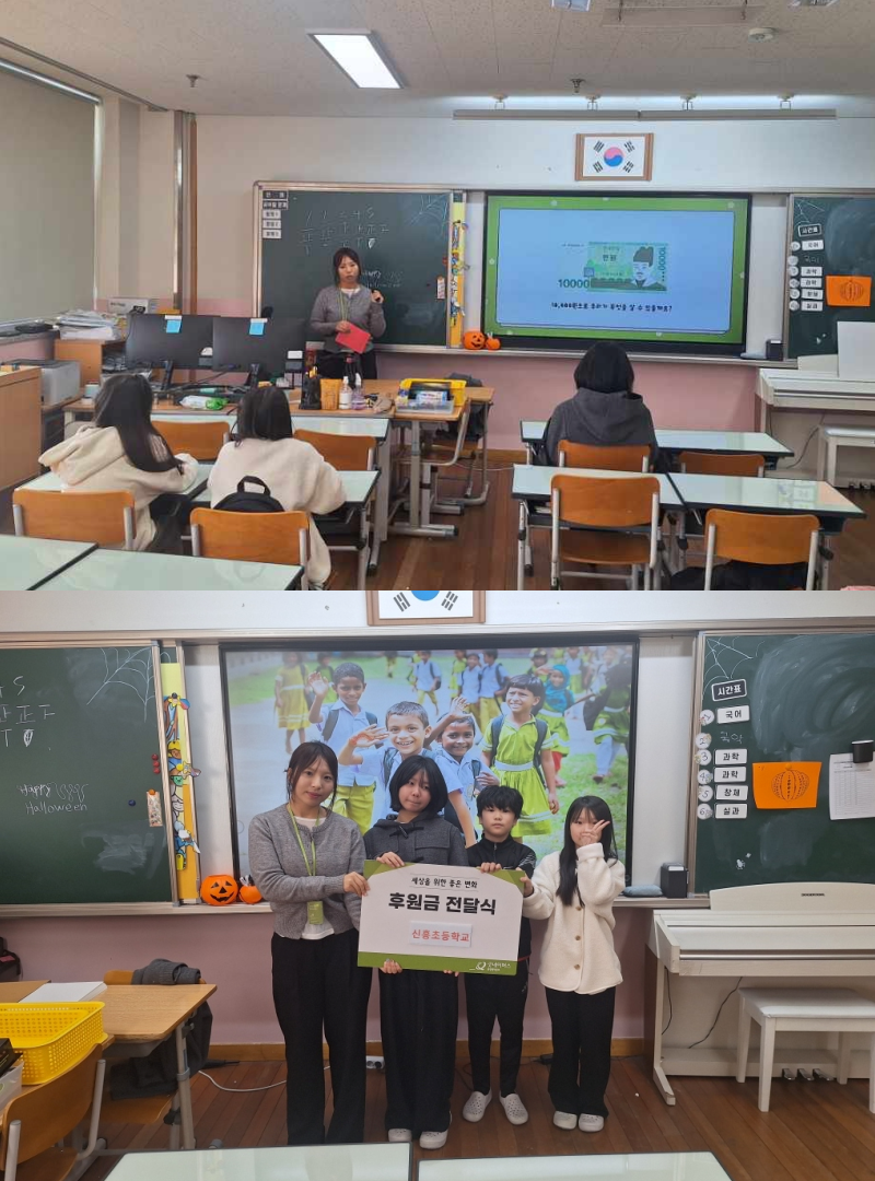 6일 굿네이버스 충청권역본부는 천안신흥초등학교에서 학생회 주최 플리마켓(나눔장터) 수익금 전달식을 진행했다고 밝혔다. 사진은 나눔교육 및 후원금 전달식을 진행하는 모습. (사진제공=굿네이버스 충청권역본부)