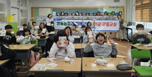 동농협은 지난 10일 영동초등학교 5학년 학생들을 대상으로 올바른 금융습관 형성을 위한 금융교육을 실시했다. 이번 교육은 학생들이 합리적인 소비와 저축의 중요성을 배우고, 금융의 기본 개념을 익히는 기회를 제공하기 위해 마련됐다.  교육 내용은 돈의 개념과 저축·소비의 균형, 용돈기입장의 작성 실습, 금융사기 예방법 등 실생활에 유용한 주제로 구성됐으며, 퀴즈와 체험 활동을 통해 학생들의 흥미와 참여도를 높였다. (사진제공=영동농협)
