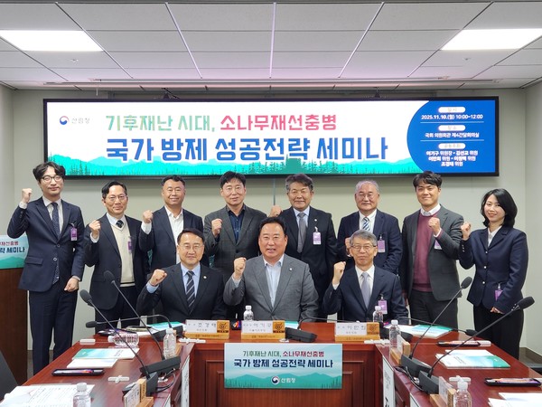 더불어민주당 어기구 의원이 국회에서 소나무재선충병 대응세미나 참석자들과 기념촬영을 하고 있다. 이날 어 의원은 협력적 거버넌스를 통한 새로운 국가방제전략의 방향을 공유했다.[사진제공=어기구 의원실]