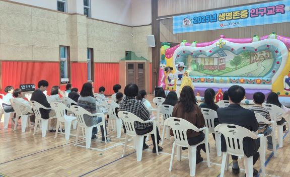 10일 원북초등학교에서 진행된 생명존중 인구교육 모습.   (사진제공=태안군)