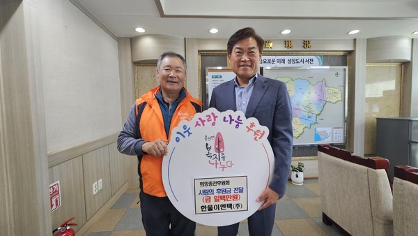 충남 서천군 종천농공단지 소재 ㈜한울이엔텍 추한규 대표가 10일 종천면행정복지센터를 방문해 희망종천후원회에 성금 100만원을 전달했다.(사진제공=서천군)