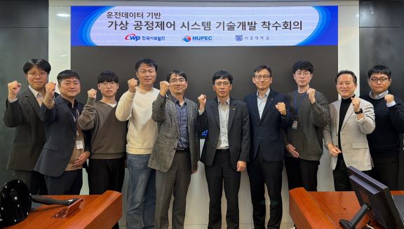한국서부발전, 가상 공정제어 시스템 기술개발 착수회의 진행 모습   (사진제공=서부발전)