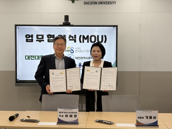 대전광역시효지도사협회는 지난 10일 대전대학교 커뮤니티칼리지와 지역사회 효문화 확산, 인성교육 강화 등의 활성화를 위한 업무협약을 체결했다.