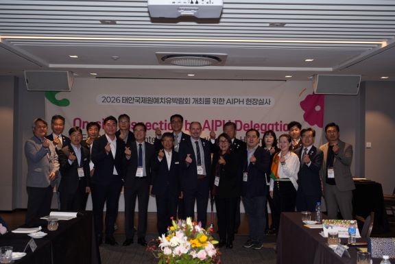 국제원예생산자협회(AIPH) 실사단    (사진제공=태안군)