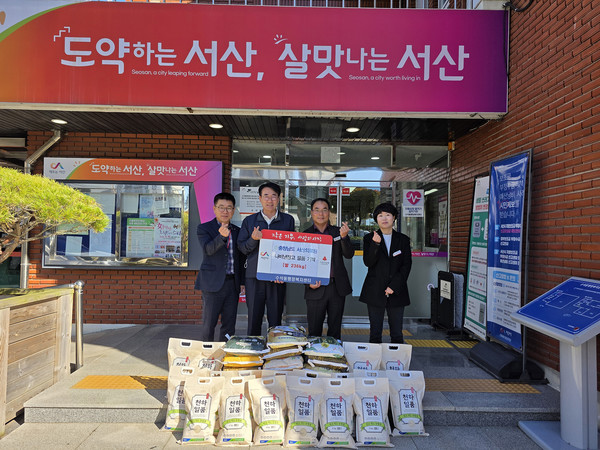이웃돕기 쌀 236kg 기탁 모습(사진제공=서산시)