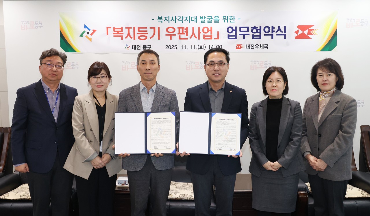 박희조 동구청장(오른쪽)과 선우환 대전우체국장(왼쪽)이 복지등기우편사업 업무협약을 체결한 뒤 기념촬영을 하고 있다. (사진제공=대전 동구)