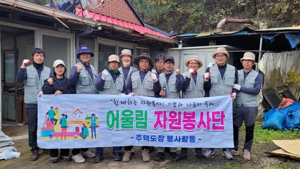 중원공사 어울림자원봉사단 저소득 독거노인가구 주거환경개선 봉사활동 모습(사진제공=서사시)