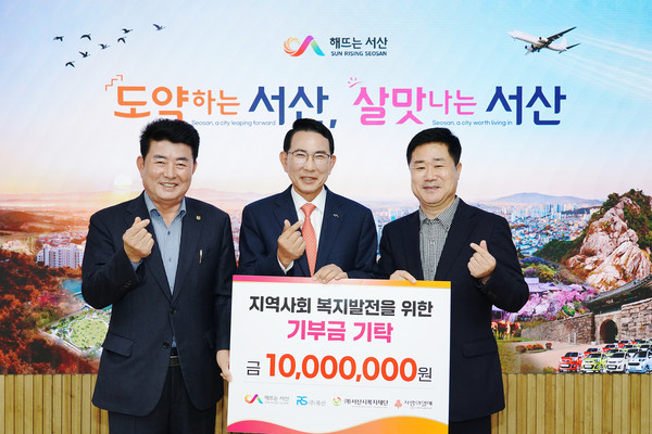  록산 서산시복지재단에 기부금 1,000만원 기탁 모습(사진제공=복지재단)