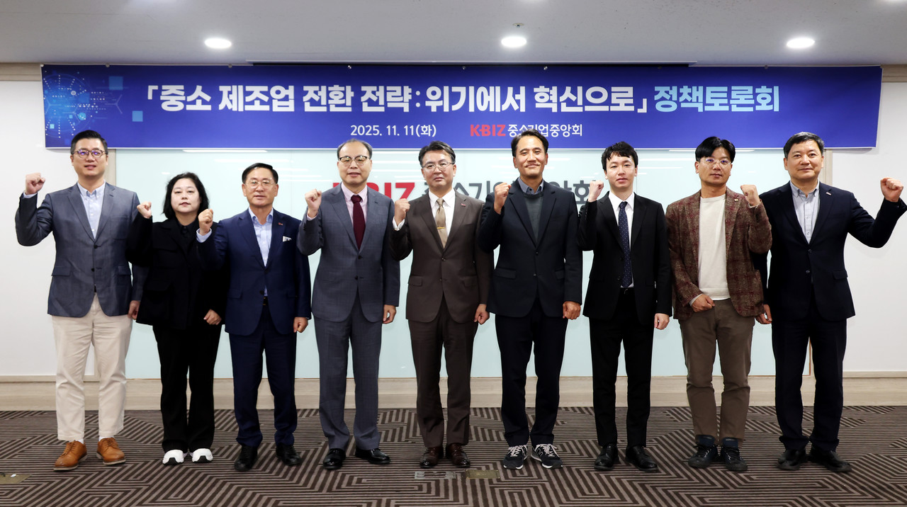 중기중앙회가 11일 서울 여의도 중기중앙회에서 ‘중소 제조업 전환 전략’ 정책토론회를 개최했다.(사진제공=중기중앙회)